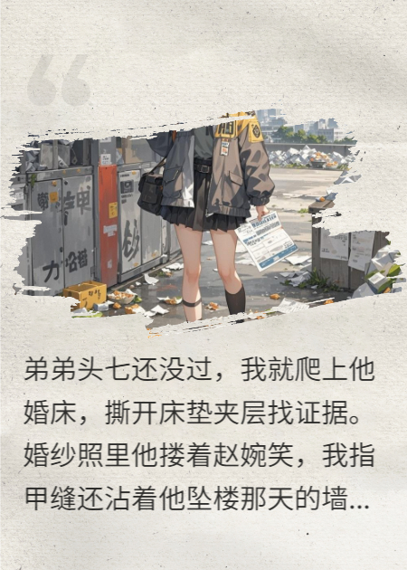 弟媳带房改嫁好兄弟我让她跪着吐出来
