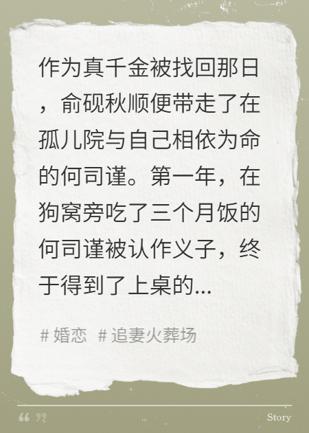 半程春色忽成秋