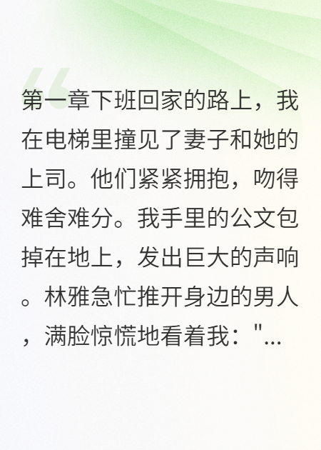 虚拟婚姻：她的千面人生