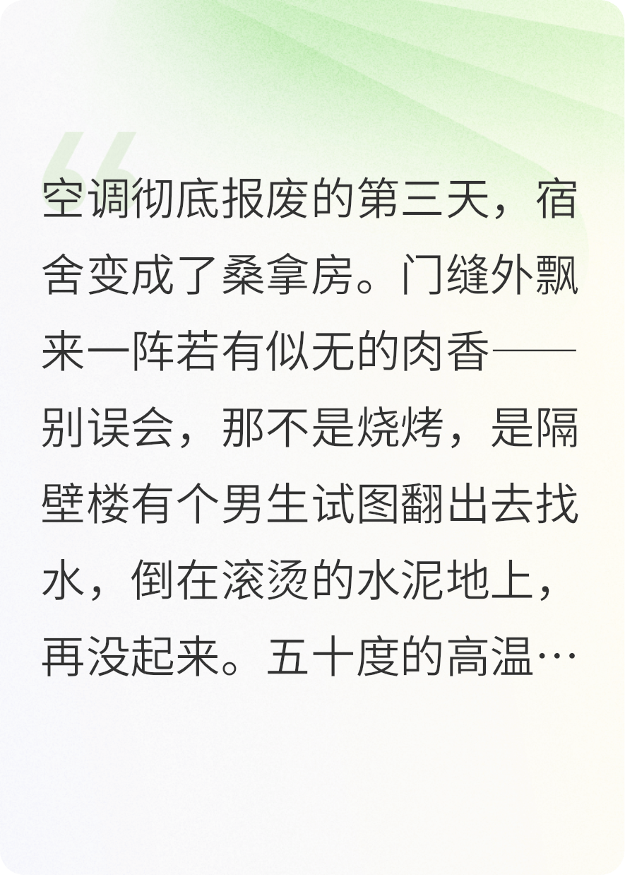 高温末世，我囤了万亩瓜田