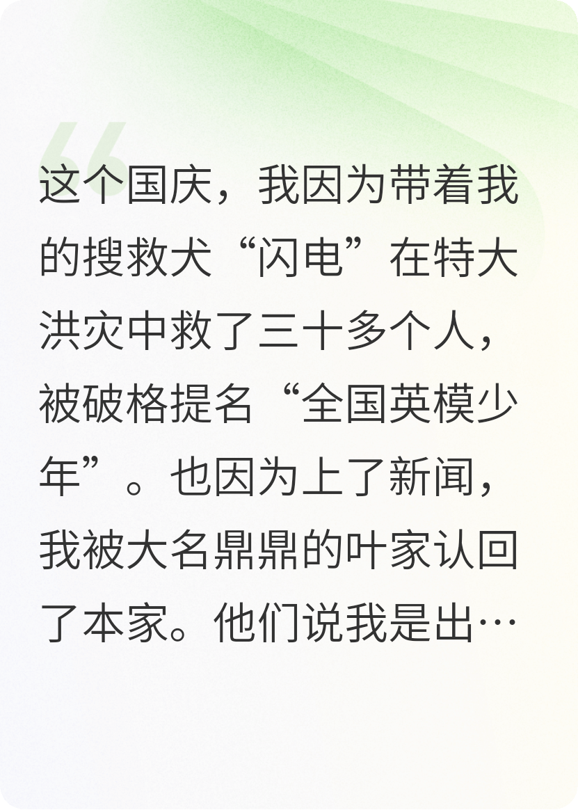 假少爷虐待我的功勋犬，爸爸让我宰了它赔罪