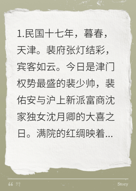 津门旧梦月清辉