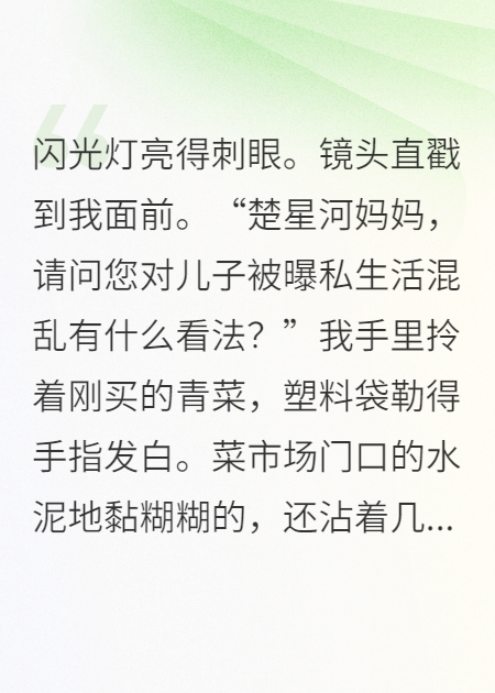 顶流是我儿子，我被迫出道
