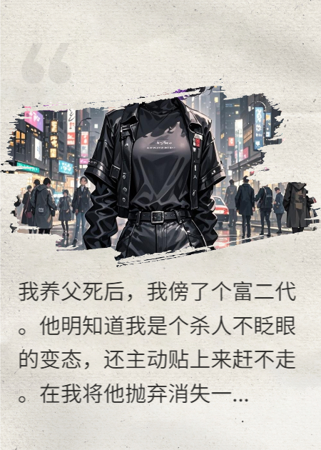 封心之爱难自持