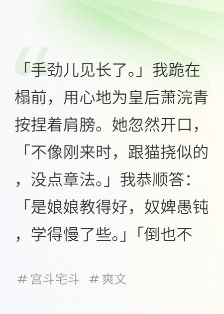 顶替我状元？我成皇后面首，权倾朝野