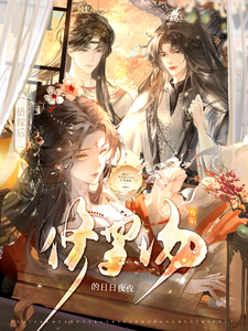 错嫁后，身陷修罗场的日日夜夜