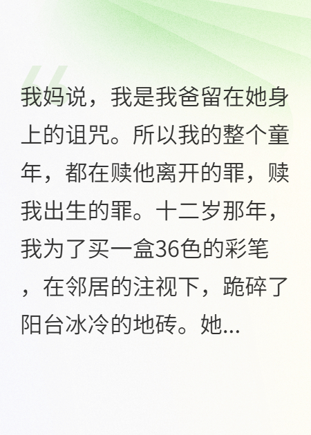 恨意绵绵情已决