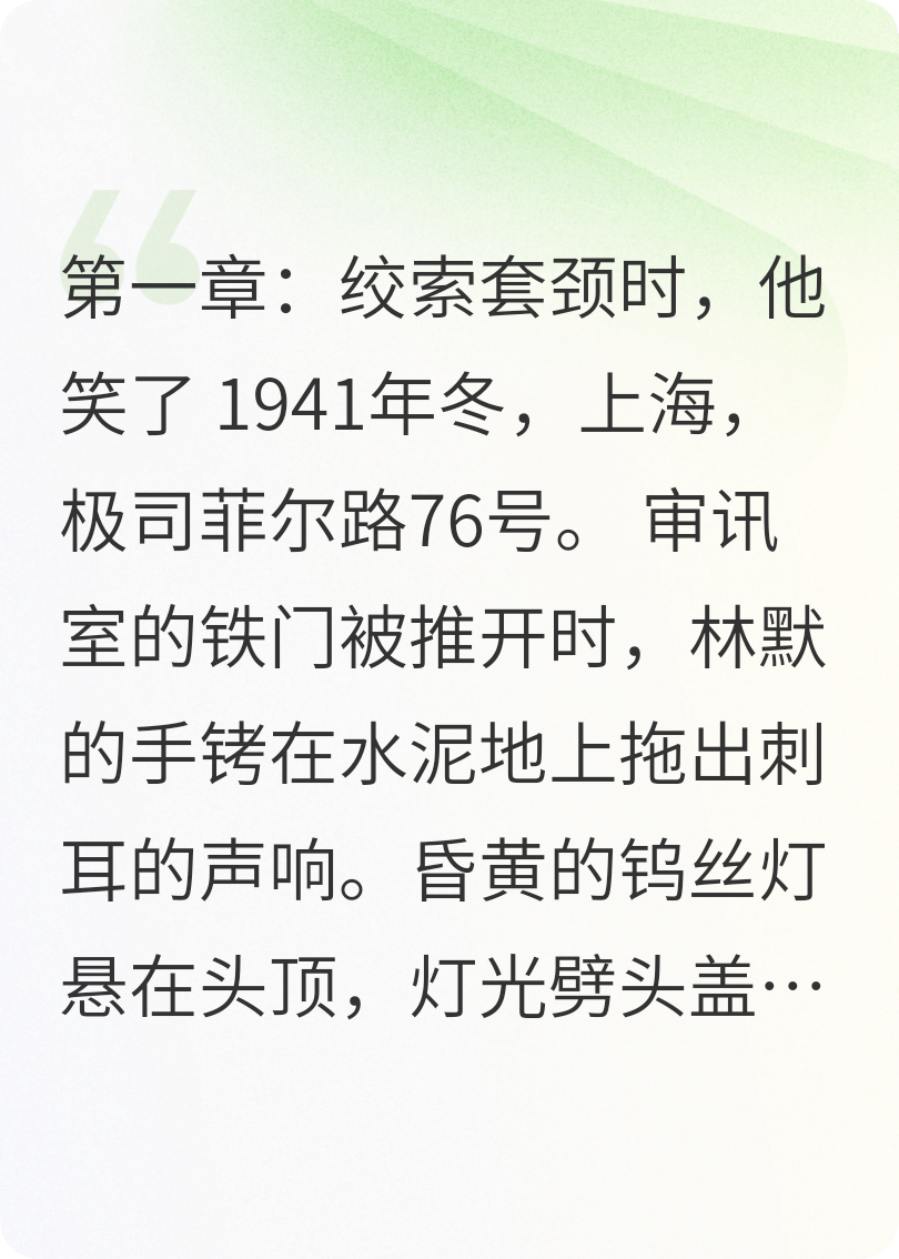 暗刃：潜伏在76号的三重身份