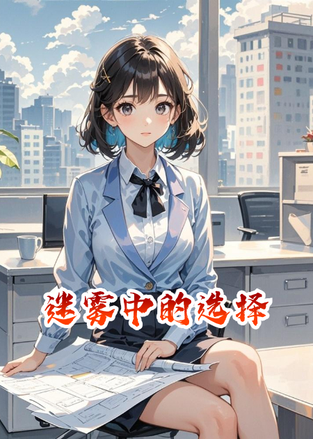 挚友之上，恋人未满