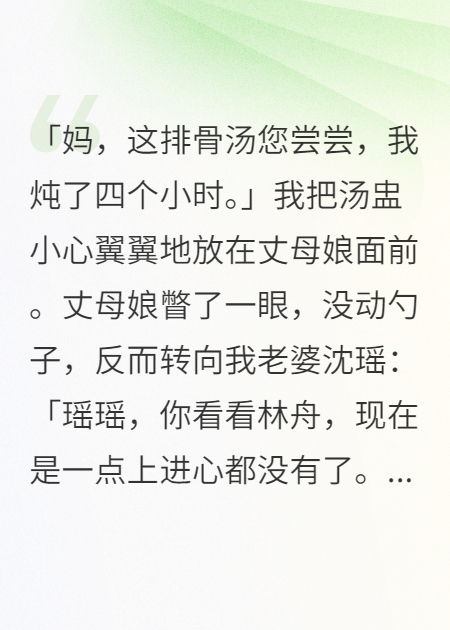 妻子为白月光豪掷千万，我默默掏空她公司