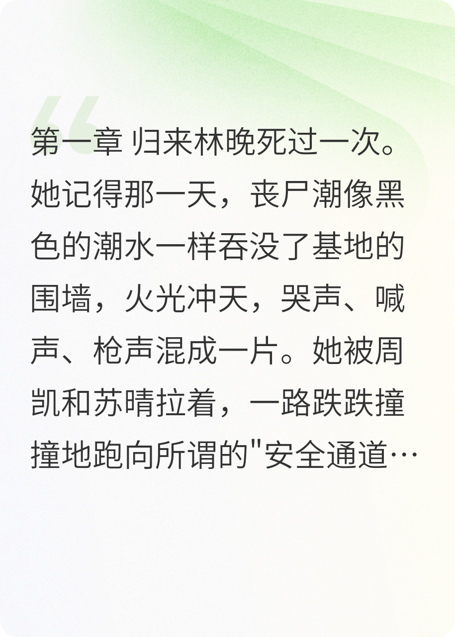 重生后，我用物资换命，逼死仇人