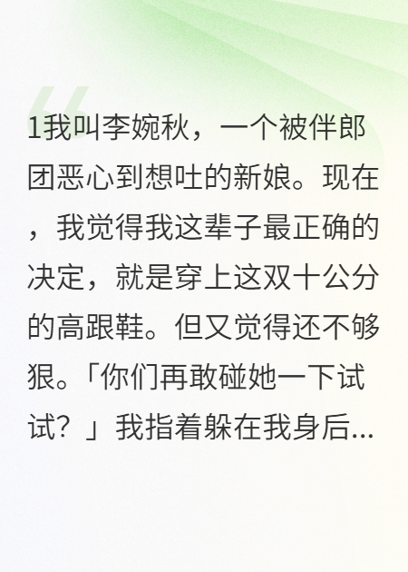 我在婚礼上暴打恶心男人