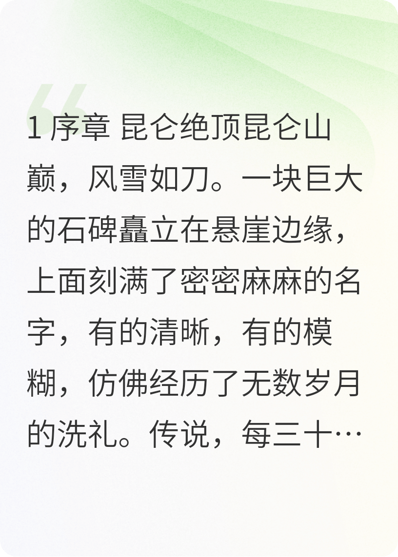 断剑轮回：侠骨双心