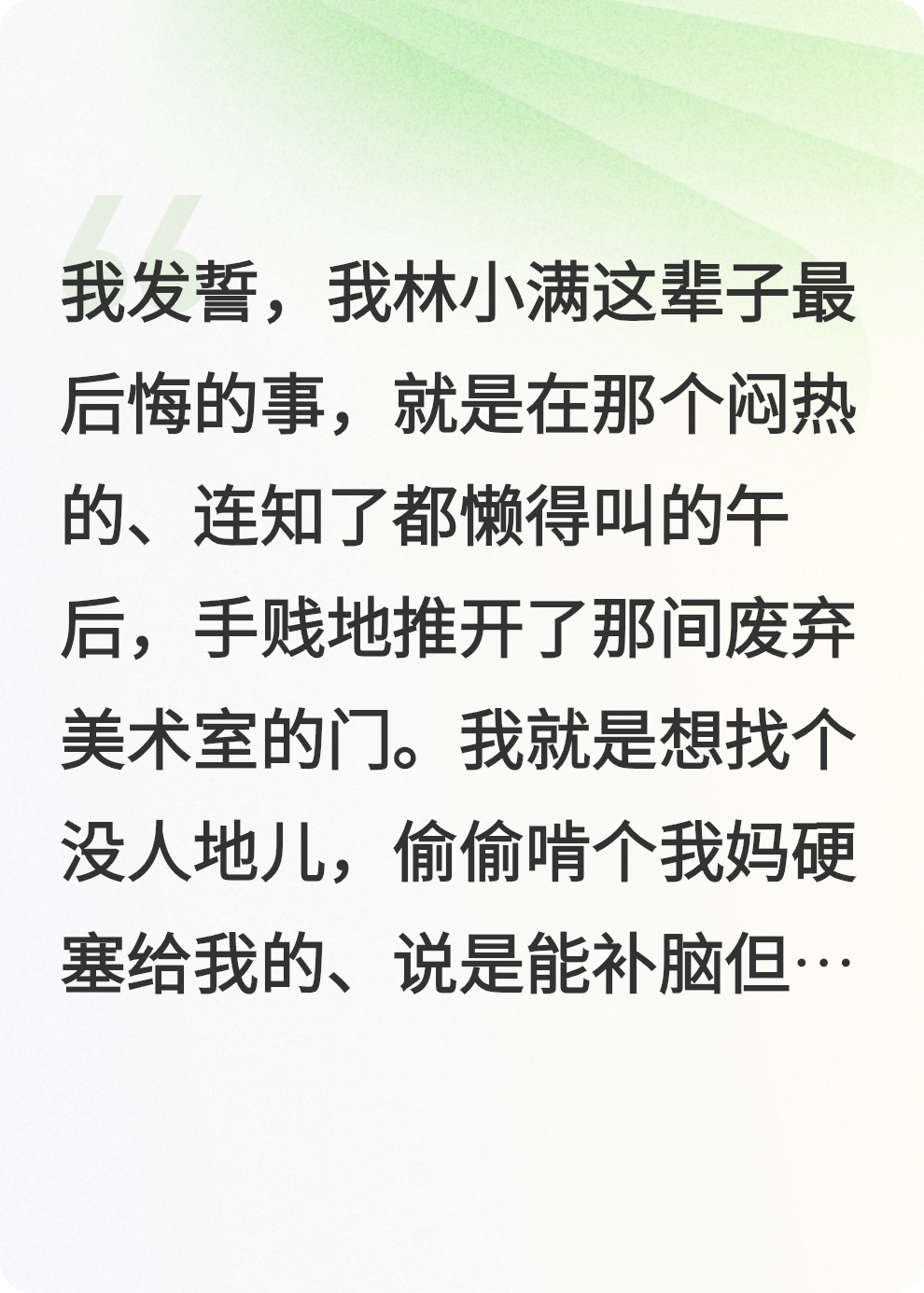 校草他人设崩坏后反而缠上我