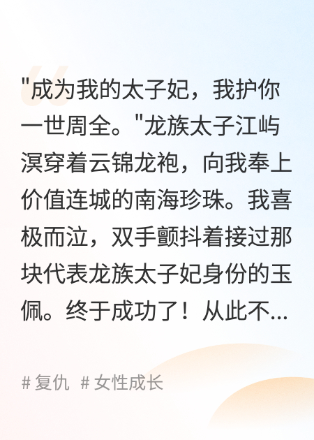 太子妃很好，但我要当掌门