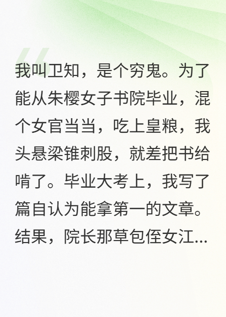 院长侄女说我文章骚