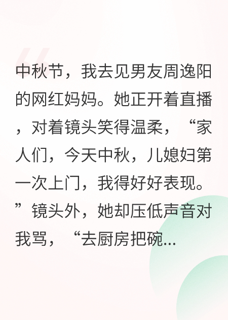 网红婆婆算盘落空了
