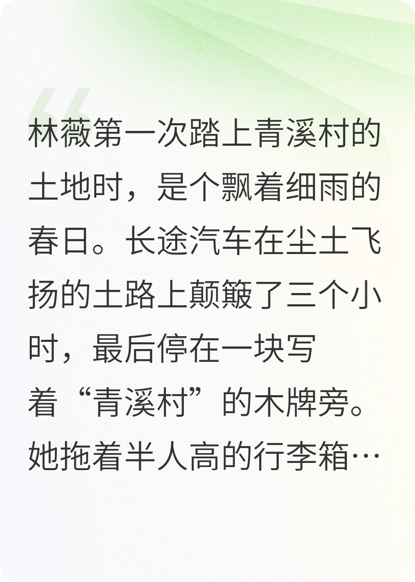 约定下的蒲公英