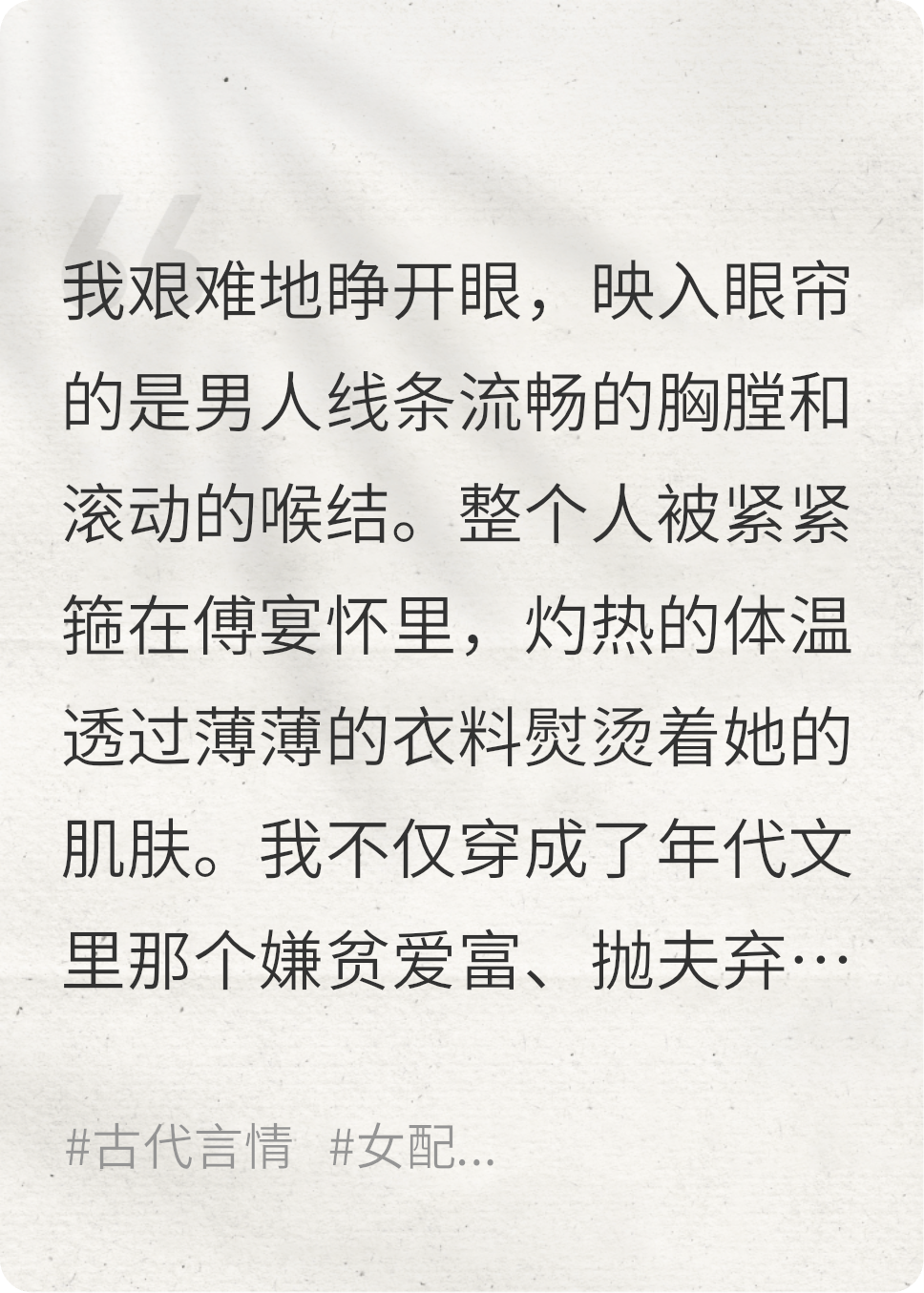 说好恶毒拜金女配？你怎么带球上交国家
