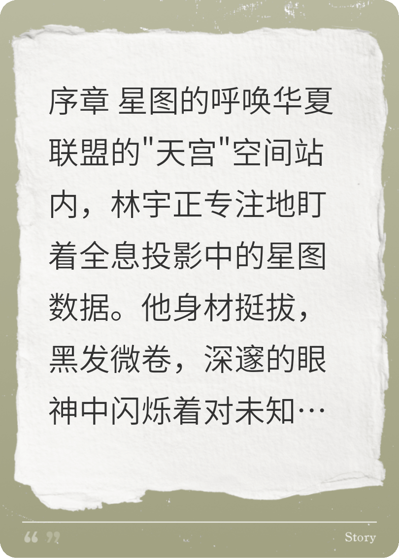 星图密码系列