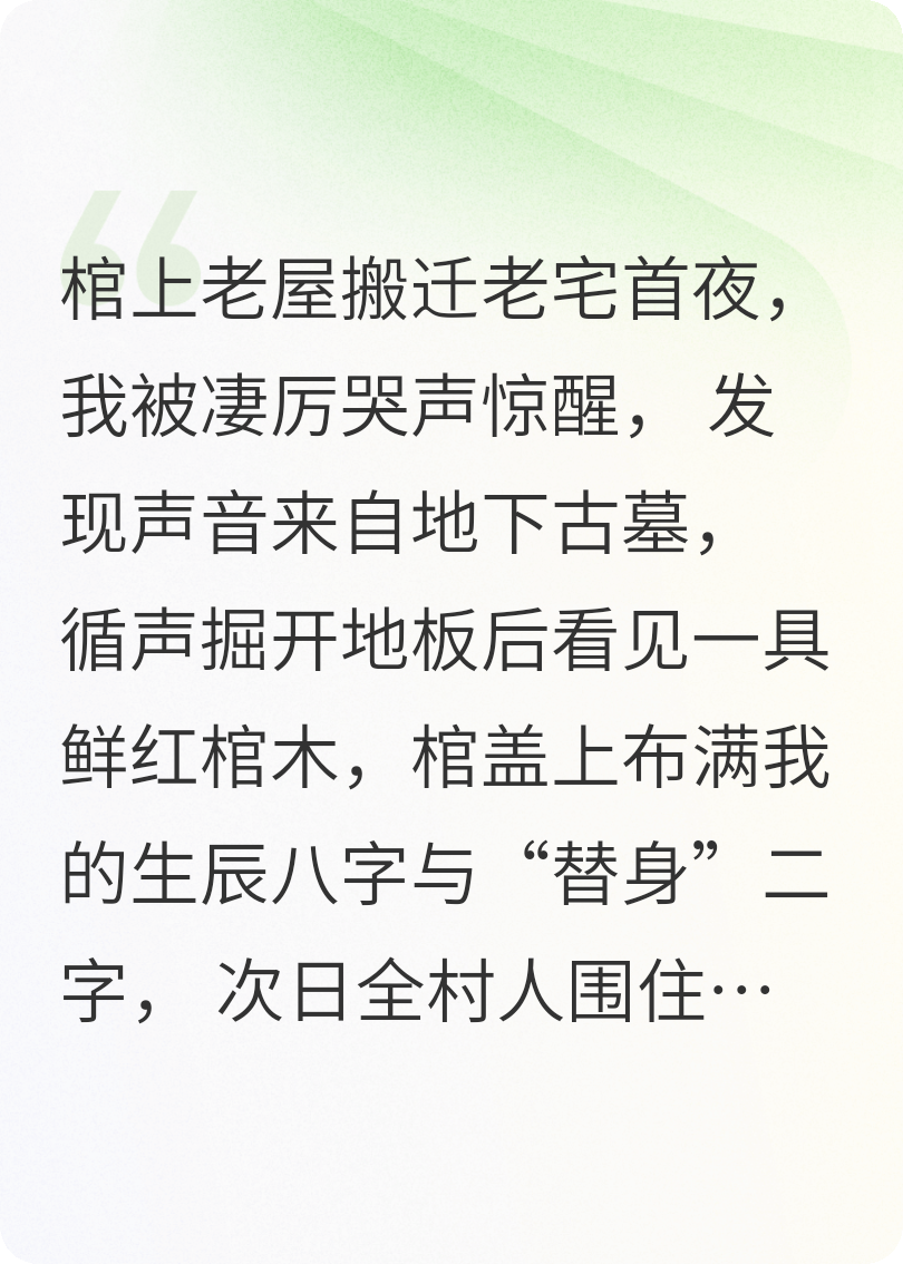 我家房下有古墓