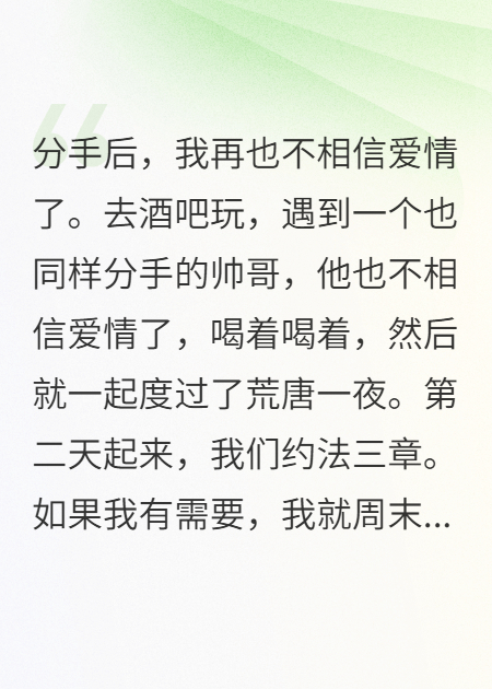 周末男友，竟空降成我顶头上司，还被我闺蜜惦记上了！