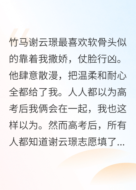 浪荡坏竹马vs白切黑弟弟，双生抉择？