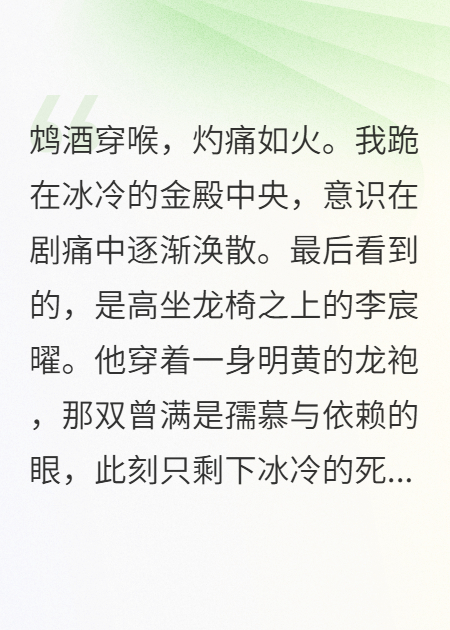 逆天改命：从宫闱罪人到定国女将