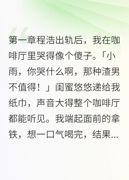 咖啡厅偶遇的神仙男友