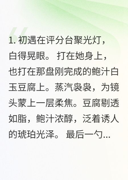姐姐的菜吃出了初恋的味道