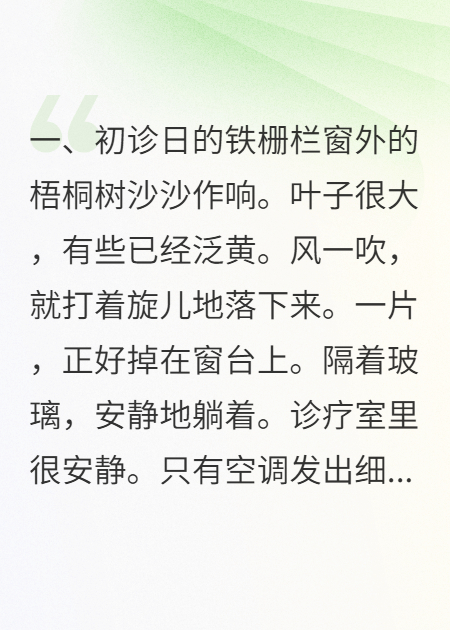 心理医生得了相思病