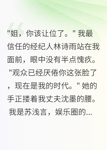 被养女背叛后，我成了她的噩梦