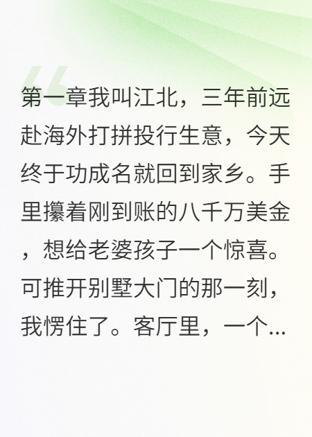 出国赚钱三年，回家发现儿子被继父打