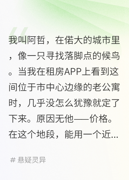我的室友是皮尸
