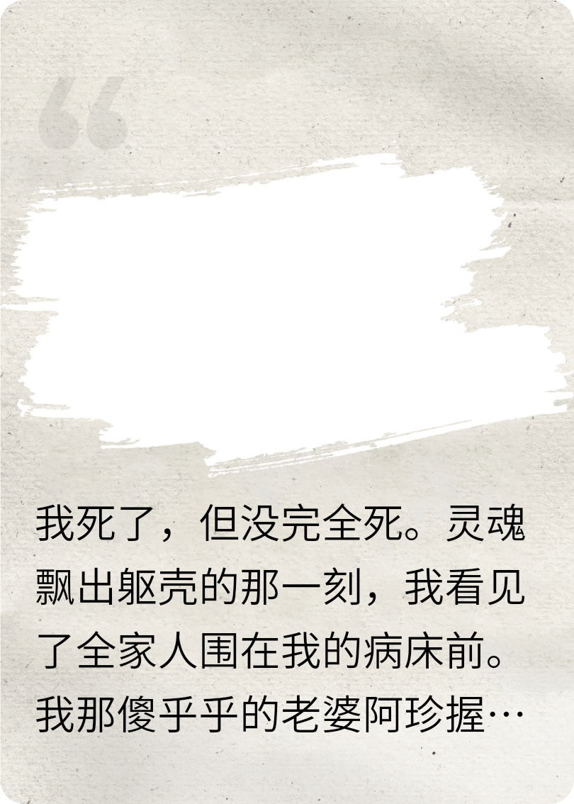 作为爷爷的我，在天上护佑家人平安喜乐