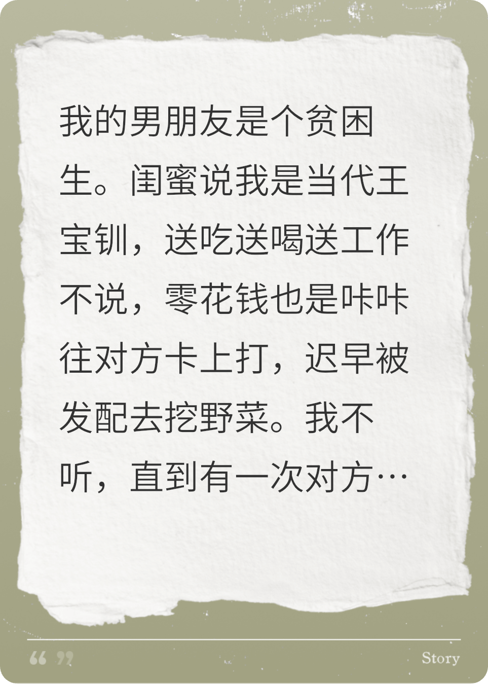 高冷男友变小狗