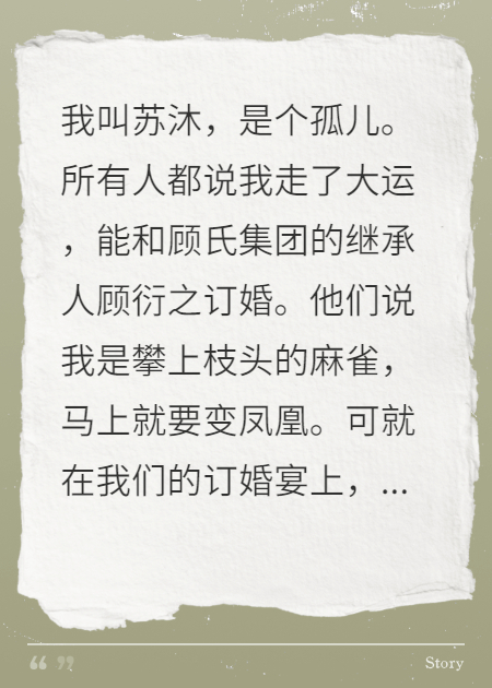绿茶闺蜜冒领我的功劳，我让她全家给我打工