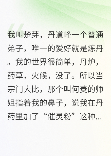 丹炉作证，我没空和你吵
