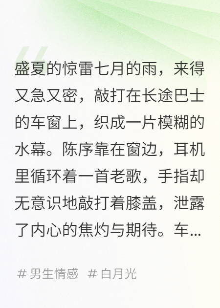 你是我跋涉五年，终未错过的晨光和晚霞
