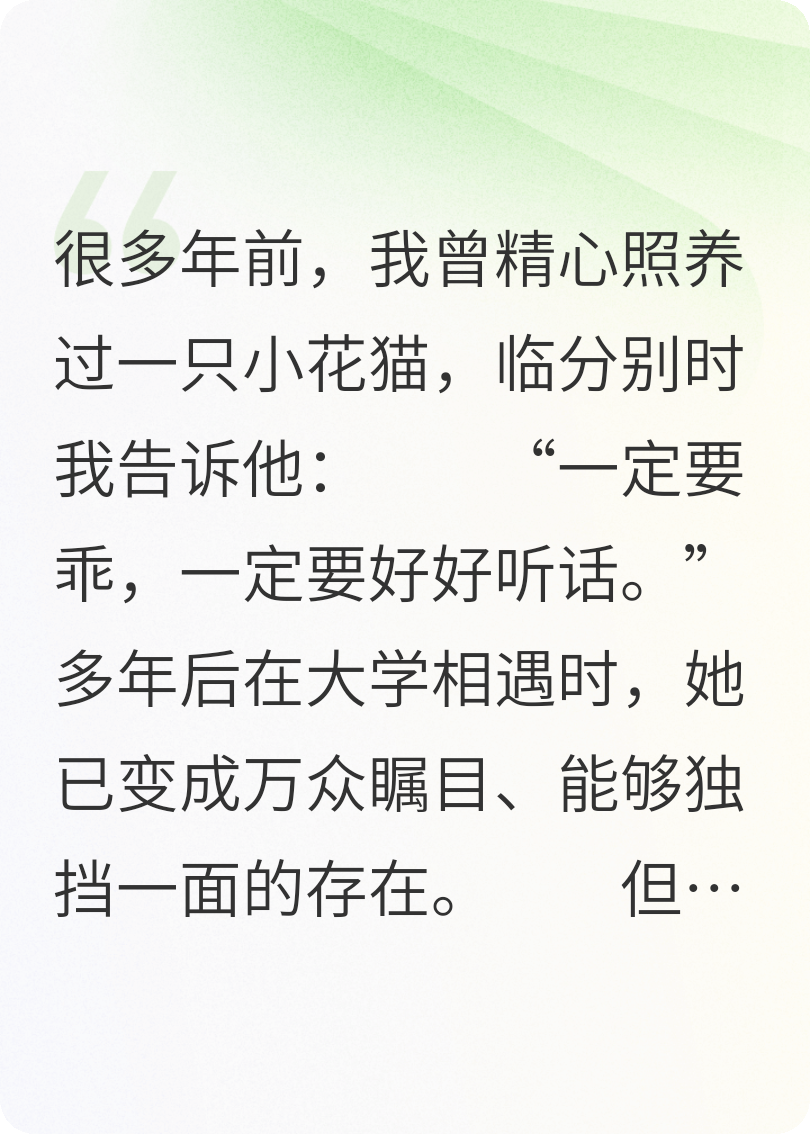 晚晴重逢