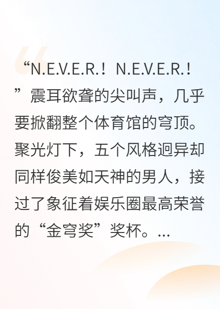 解散男团后，我被全网求复合