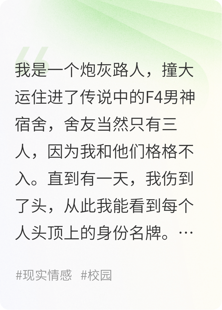 看见身份弹幕后，我摊牌不演了