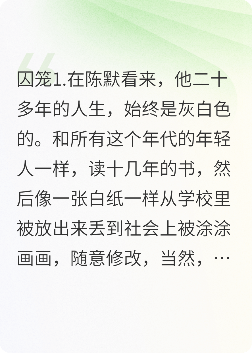 囚笼（关于人们爱而不得的故事）