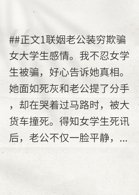 老公装穷后，我让他真的穷了