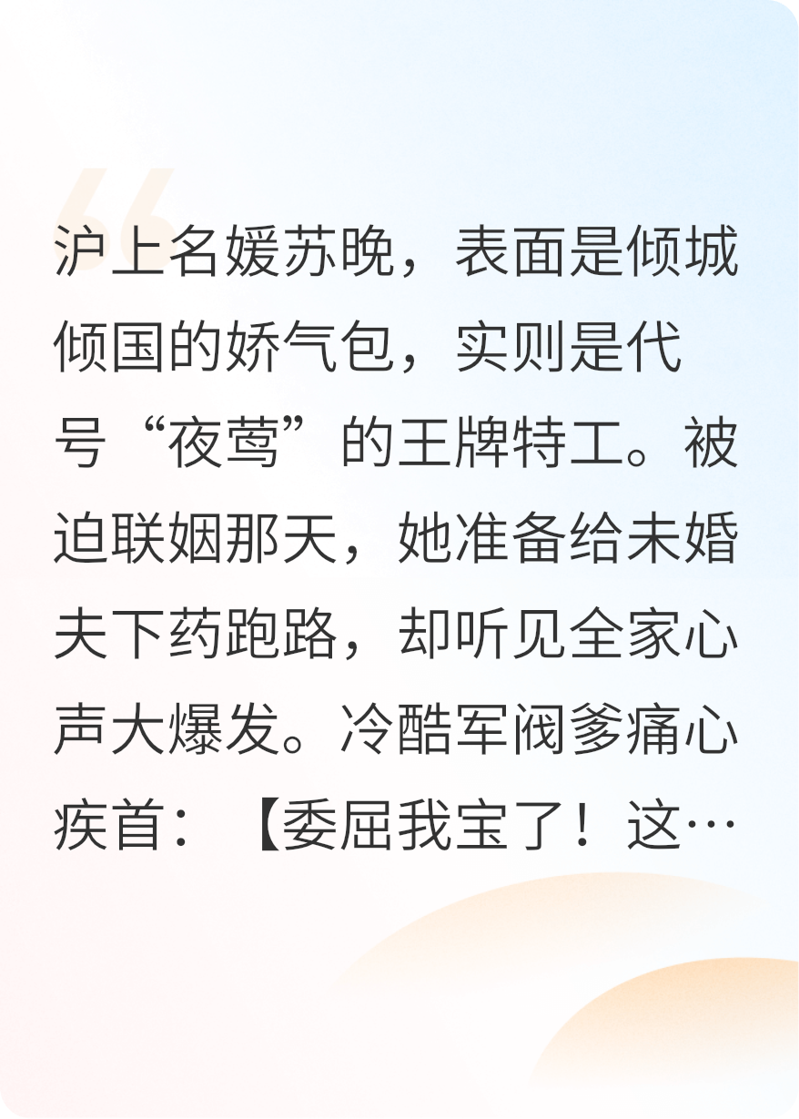 全家读心后，我在谍战片里杀疯了