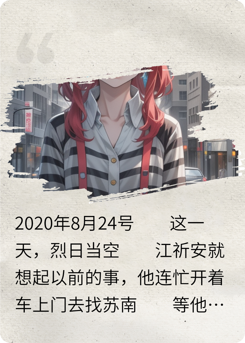 缘分来时也会遗憾
