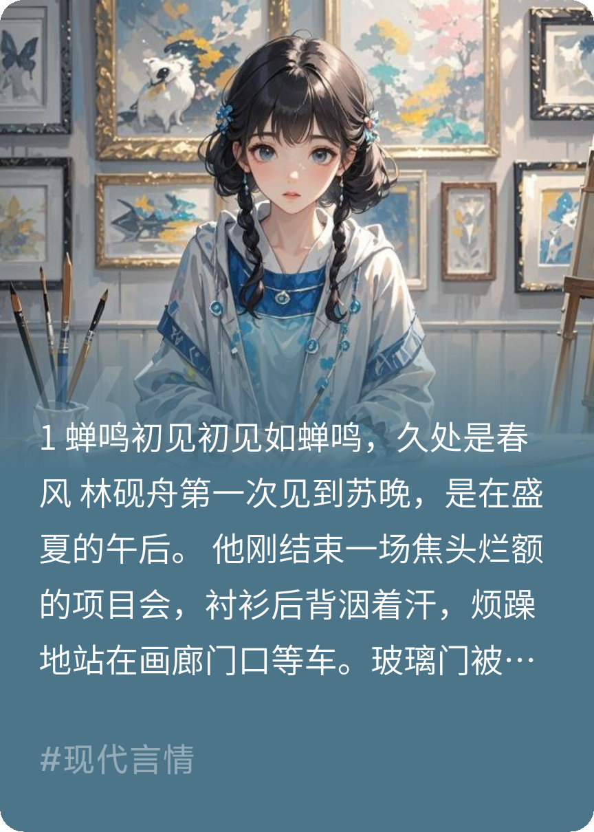 画框里的时差