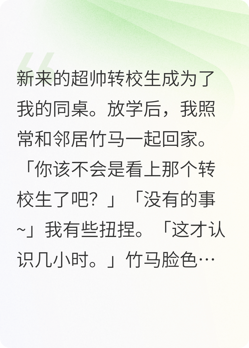 竹马他又争又抢！！