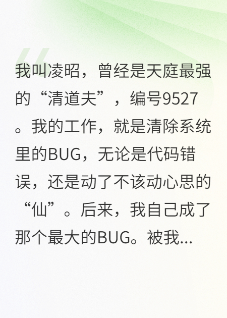 代码为王：重启天庭