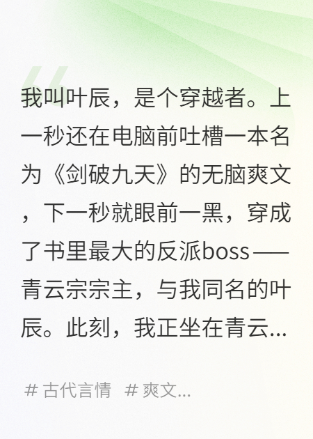 我，反派师尊，女主们都重生了